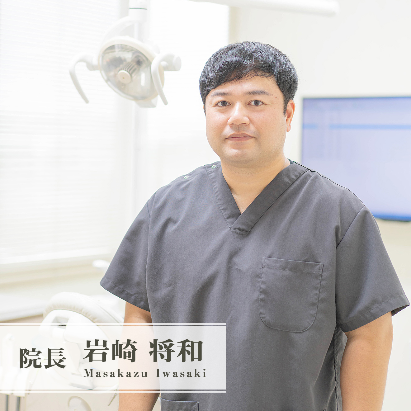 患者様一人ひとりに合わせた治療